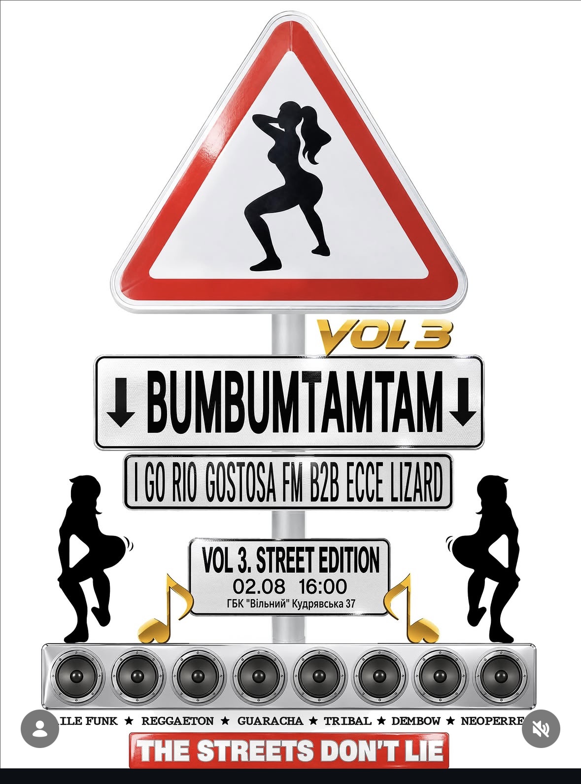 BUMBUMTAMTAM Vol. 3 — Street Edition